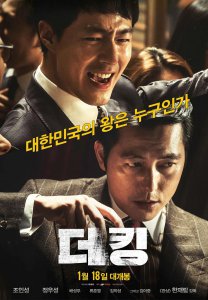 ​韩国电影王者剧情介绍(韩国电影王者你们看过没？)