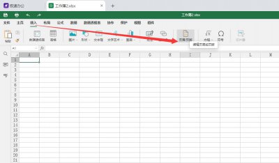 ​设置页眉怎么设置（Speedoffice（Excel）中如何添加页眉页脚）