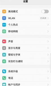 ​安卓手机流量偷跑控制教程（怎么来控制安卓手机偷跑流量，我来告诉你）