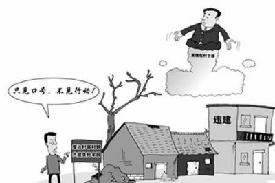 ​失职失察什么意思