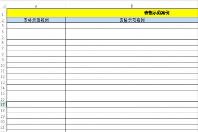 ​表格里的文字行间距怎么调（表格里的文字行间距怎么调20磅）