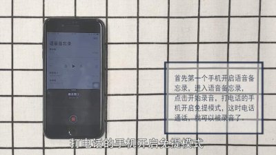 ​苹果手机通话录音怎么做成铃声 苹果手机怎样做通话录音