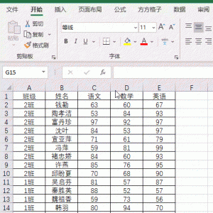 ​怎么把表格一分为二（excel表格怎么把表格一分为二）