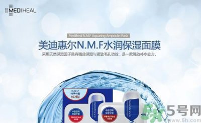 ​nmf面膜使用方法?nmf面膜多少钱一盒