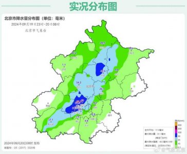 ​北京全市普降大雨，多区发布暴雨、大风预警