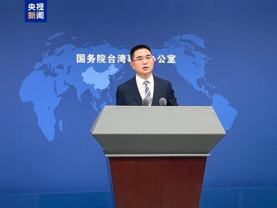 ​决不容忍、决不姑息！国台办回应赖清德“台独”言论
