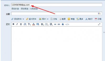 ​邮箱的正确格式（邮箱的正确格式是什么）