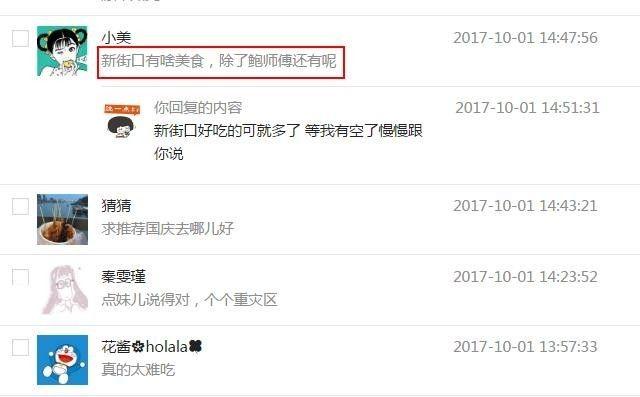 新街口美食推荐位置（新街口美食指南）(3)