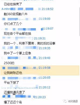 55高炮合法不（714高炮被点名后暴力催收加剧）(4)