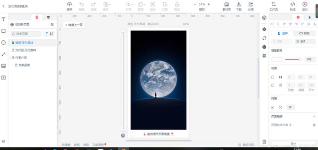 盘点十大设计师所用的软件（10款超有用的PC端设计软件）(9)