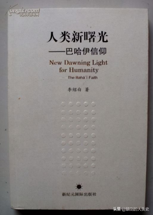 巴哈伊教在中国合法吗(详解巴哈伊教在我国的合法地位)