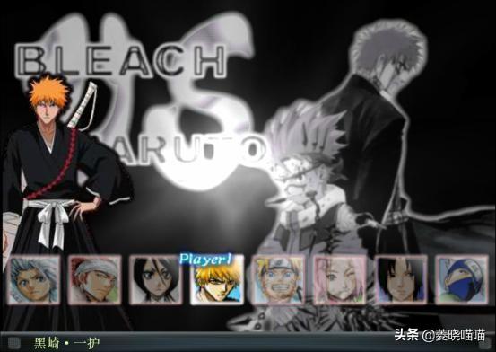 死神vs火影最佳改版端游(死神VS火影那个4399小游戏的童年)(11)