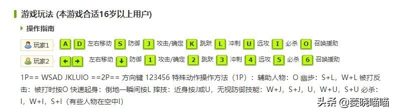 死神vs火影最佳改版端游(死神VS火影那个4399小游戏的童年)(15)