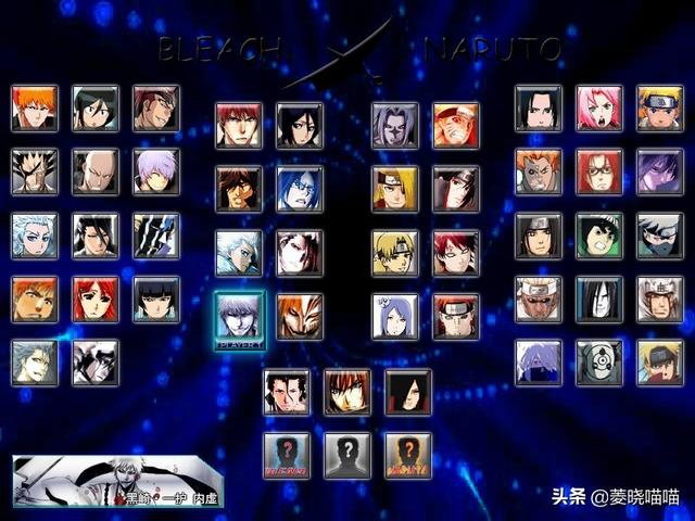 死神vs火影最佳改版端游(死神VS火影那个4399小游戏的童年)(13)