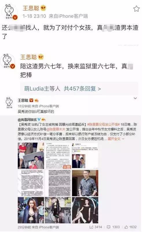 吴秀波出轨门真相被曝!十个亿打水漂?