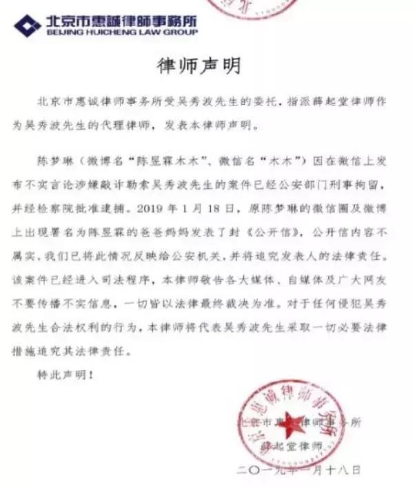 吴秀波出轨门真相被曝!十个亿打水漂?