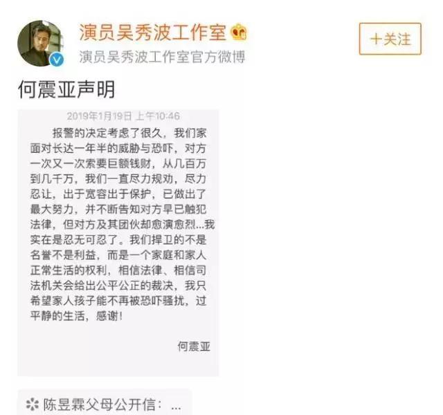 吴秀波出轨门真相被曝!十个亿打水漂?