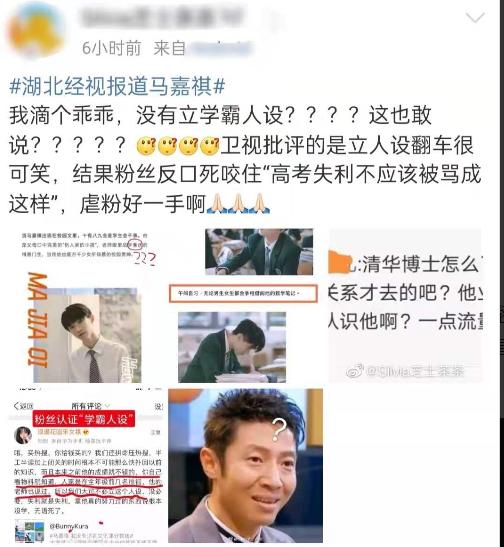 马嘉祺高考失利我们一直在（时代少年马嘉祺翻车了）(5)