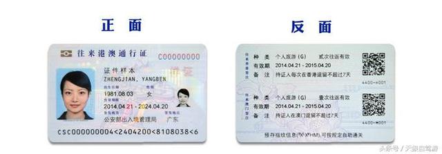 港澳通行证签注指南（港澳通行证和签注办理指南）(1)