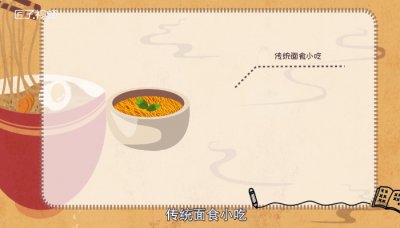 ​阳春面的由来