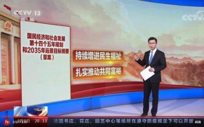 ​扎实推动共同富裕的重大举措