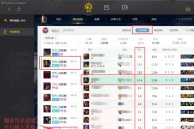 ​lol怎么查战绩网页版