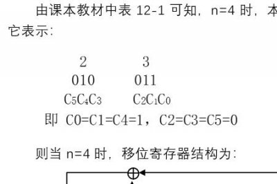​m序列的速率怎么算