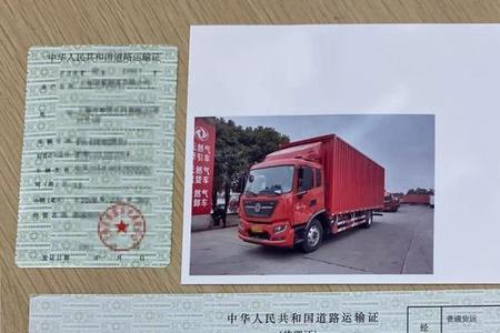 货车的营运证是怎么办的