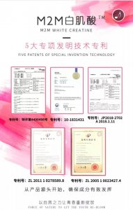 ​白肌酸｜一款能让你肌肤重返“18岁”的美白饮品