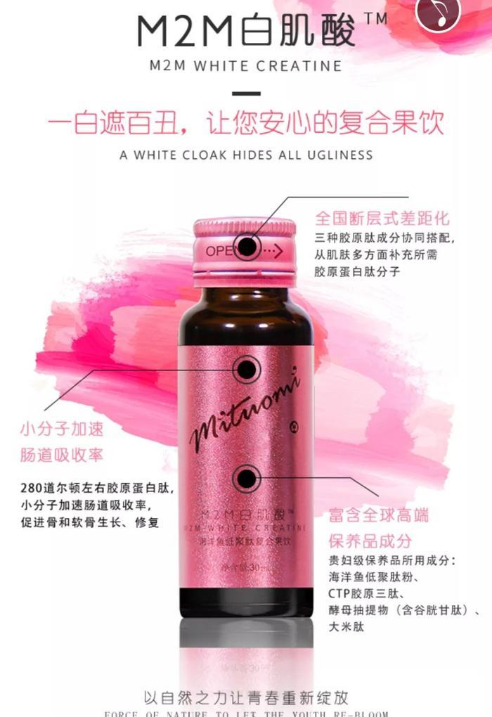 白肌酸｜一款能让你肌肤重返“18岁”的美白饮品