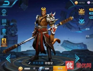 ​王者荣耀猴子如何出装，出装顺序（猴子出装顺序详细有图)