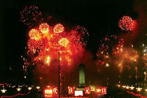 元旦是怎么来的?元旦是什么意思?