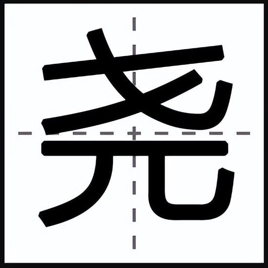 巴金原名怎么读(李尧棠怎么读?李尧棠的读音和意思)