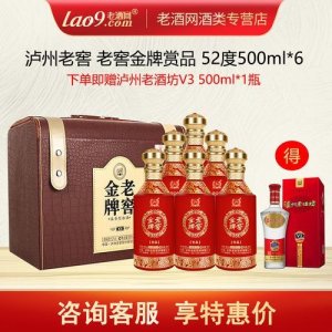 ​泸州金牌老窖52度浓香型多少钱(泸州金牌老窖42度价格)