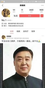 ​师胜杰对郭德纲的评价