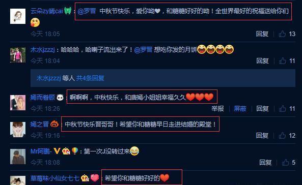 唐嫣央视中秋晚会献唱《好久不见》,罗晋甜蜜晒照,网友纷纷祝福