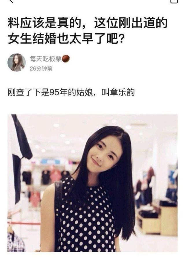 网爆胡歌已秘密领证,女主照片公开后,胡歌方否认:假的离谱!