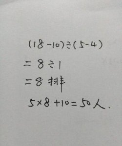 ​一个排多少人，请问二战德军一个班有多少人？排呢？