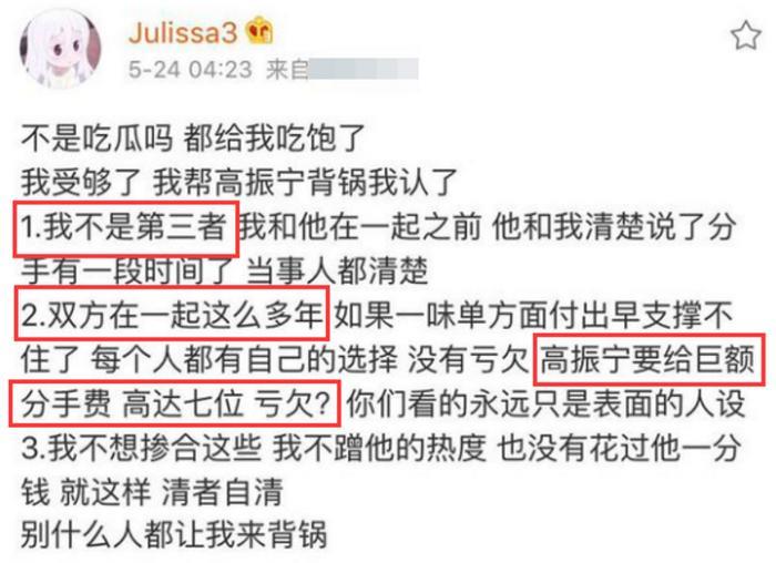 宁王和平分手的背后是7位数分手费？新女友照片曝出，是徐蜜乐？