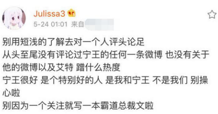 宁王和平分手的背后是7位数分手费？新女友照片曝出，是徐蜜乐？