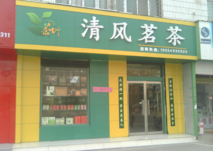 三万元开个什么小店好：两三万块 开个什么小店好啊 最重要是没有什么经验