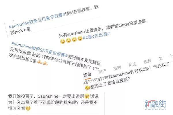 3unshine亮相《创造101》引热议 胡彦斌发长文表示大失所望