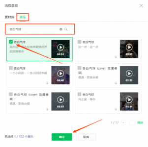 ​如何上传音乐（详细方法教给你）