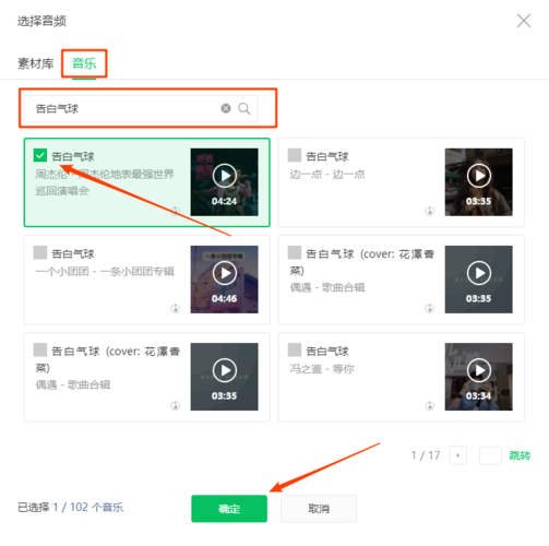 如何上传音乐（详细方法教给你）