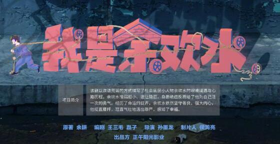 我是余欢水第13集正片（我是余欢水什么时候播每周几更新）(2)