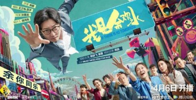 ​我是余欢水第13集正片（我是余欢水什么时候播每周几更新）