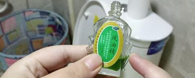 ​风油精如何去异味