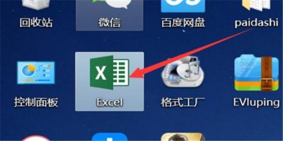 ​Excel表格中的文字行间距怎么调整