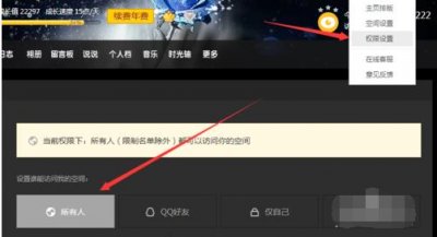 ​qq空间相册照片怎样快速批量下载