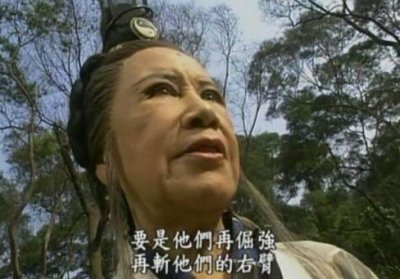 ​四位“灭绝师太”，图一最丑，图三最会摆造型，图四竟是周芷若！